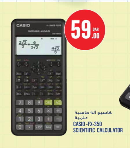 available at مونوبريكس in قطر - الضعاين
