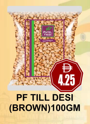 available at مجمع باتيل فريش in الإمارات العربية المتحدة , الامارات - دبي