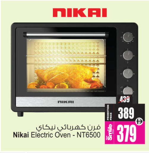 available at أنصار جاليري in الإمارات العربية المتحدة , الامارات - دبي