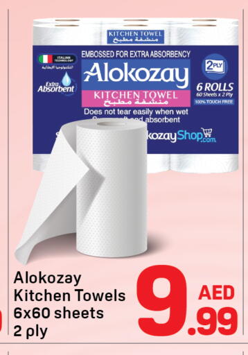 available at Day to Day Department Store in UAE - Sharjah / Ajman