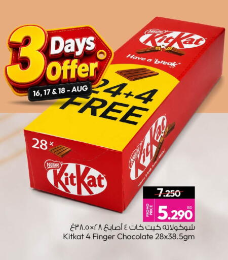 available at أنصار جاليري in البحرين