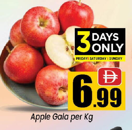Apple available at نيومارت هايبرماركت in الإمارات العربية المتحدة , الامارات - الشارقة / عجمان