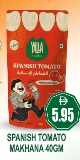 Tomato available at مجمع باتيل فريش in الإمارات العربية المتحدة , الامارات - دبي