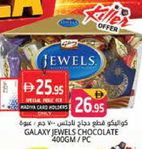 available at هايبر ماركت باسونز in الإمارات العربية المتحدة , الامارات - دبي