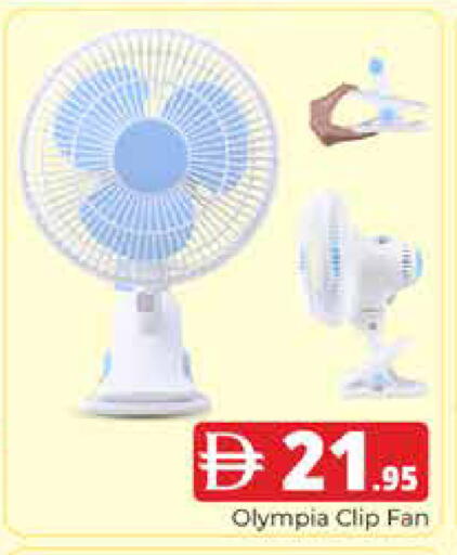 available at هايبر ماركت باسونز in الإمارات العربية المتحدة , الامارات - دبي