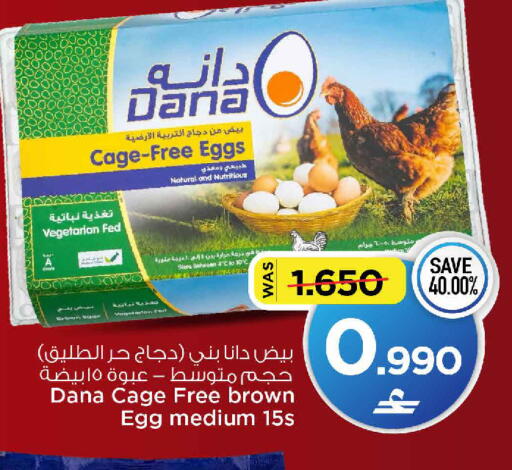 available at مارك & سايف in عُمان - مسقط‎