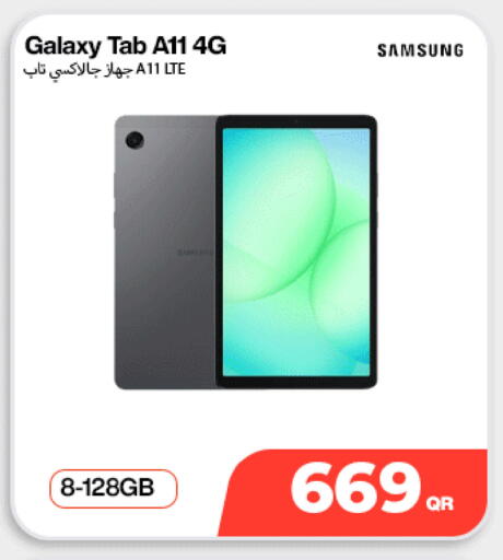 available at ميراكل للهواتف in قطر - الشمال