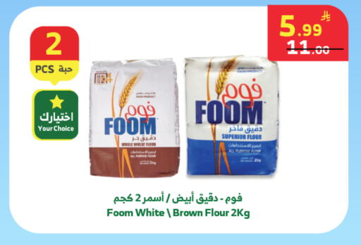 available at الراية in مملكة العربية السعودية, السعودية, سعودية - المدينة المنورة