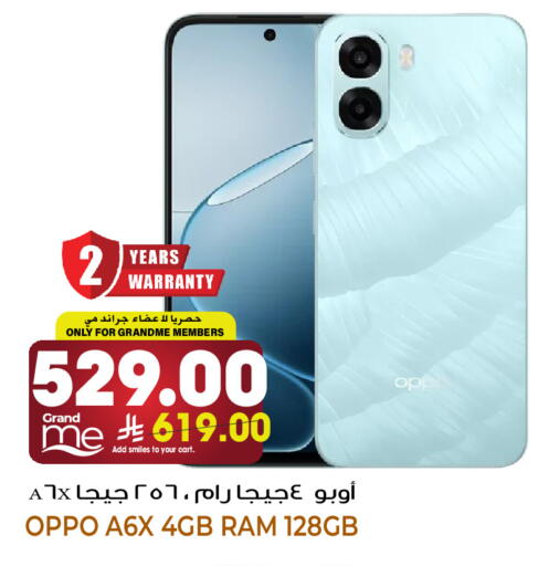 available at Grand Hyper in KSA, Saudi Arabia, Saudi - Jeddah