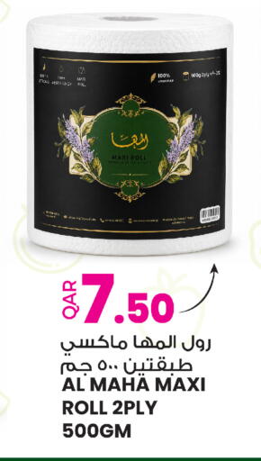 available at أنصار جاليري in قطر - الوكرة