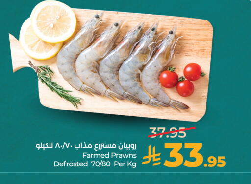 available at لولو هايبرماركت in مملكة العربية السعودية, السعودية, سعودية - الخرج