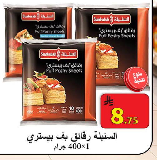 available at  Ali Sweets And Food in KSA, Saudi Arabia, Saudi - Al Hasa