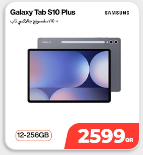 available at دوحة لينك in قطر - الوكرة