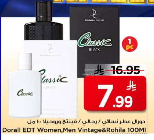 available at Mark & Save in KSA, Saudi Arabia, Saudi - Al Khobar