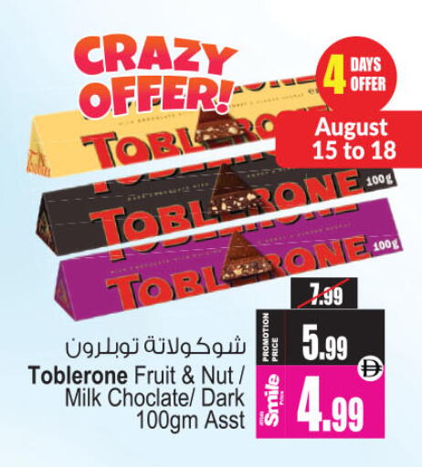 available at Ansar Mall in UAE - Sharjah / Ajman
