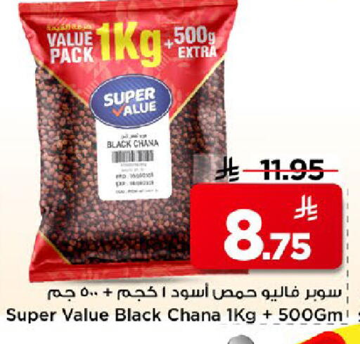 available at Mark & Save in KSA, Saudi Arabia, Saudi - Al Khobar