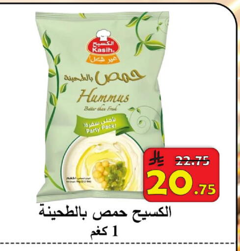 available at  Ali Sweets And Food in KSA, Saudi Arabia, Saudi - Al Hasa