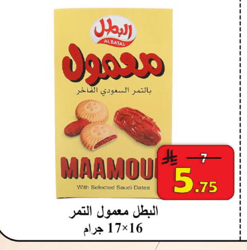 available at  Ali Sweets And Food in KSA, Saudi Arabia, Saudi - Al Hasa