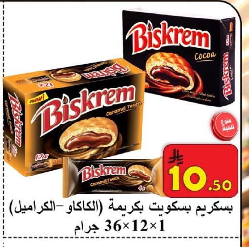 available at  Ali Sweets And Food in KSA, Saudi Arabia, Saudi - Al Hasa
