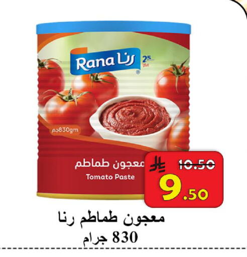 Tomato available at  Ali Sweets And Food in KSA, Saudi Arabia, Saudi - Al Hasa
