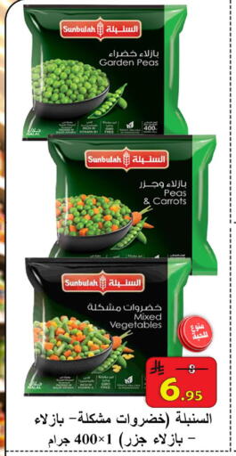 Peas available at  Ali Sweets And Food in KSA, Saudi Arabia, Saudi - Al Hasa