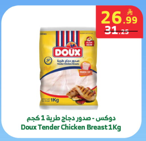 available at Al Raya in KSA, Saudi Arabia, Saudi - Jeddah