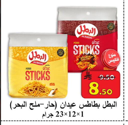 Potato available at  Ali Sweets And Food in KSA, Saudi Arabia, Saudi - Al Hasa
