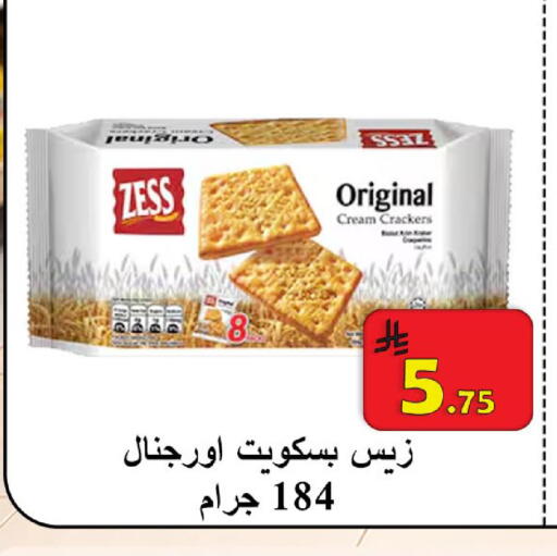 available at  Ali Sweets And Food in KSA, Saudi Arabia, Saudi - Al Hasa