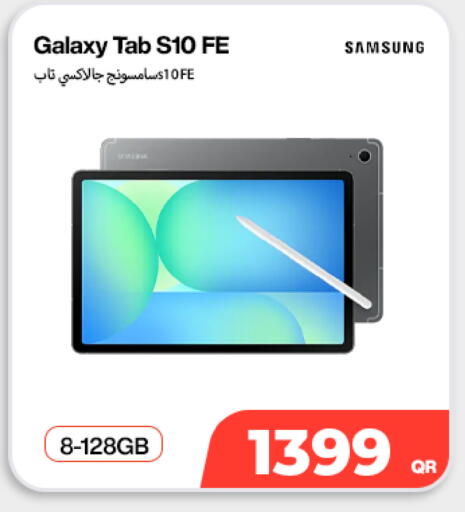 available at دوحة لينك in قطر - الوكرة