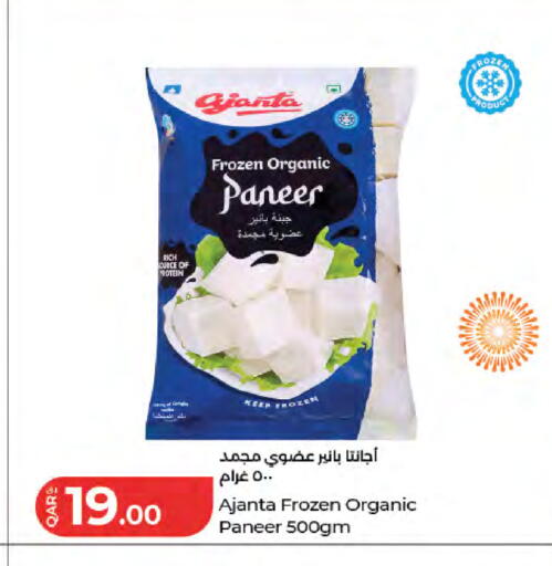 available at LuLu Hypermarket in Qatar - Al-Shahaniya