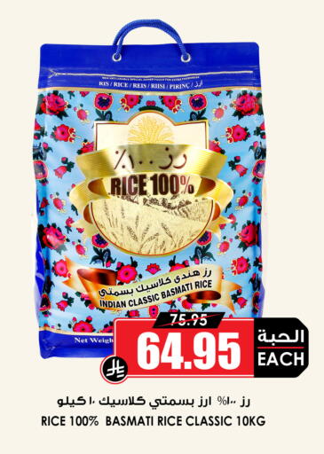available at أسواق النخبة in مملكة العربية السعودية, السعودية, سعودية - خميس مشيط
