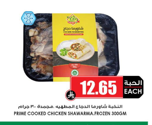 available at أسواق النخبة in مملكة العربية السعودية, السعودية, سعودية - رفحاء