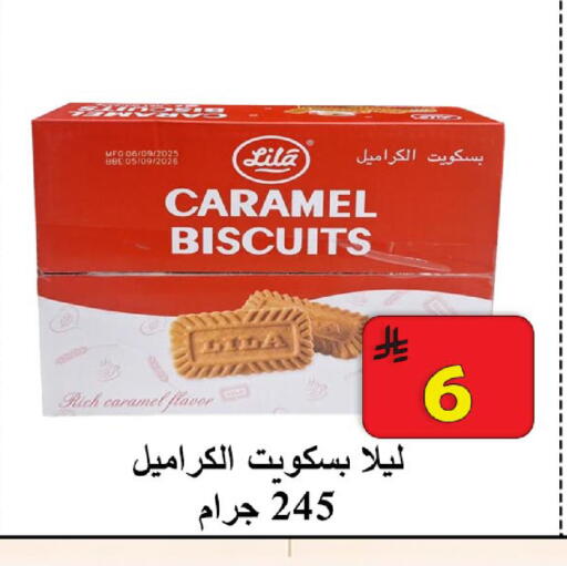 available at  Ali Sweets And Food in KSA, Saudi Arabia, Saudi - Al Hasa
