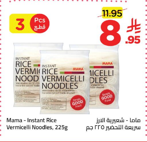 available at وهج مارت in مملكة العربية السعودية, السعودية, سعودية - جدة