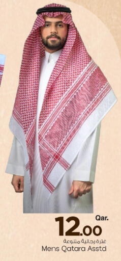 available at Mark & Save  in Qatar - Al Rayyan