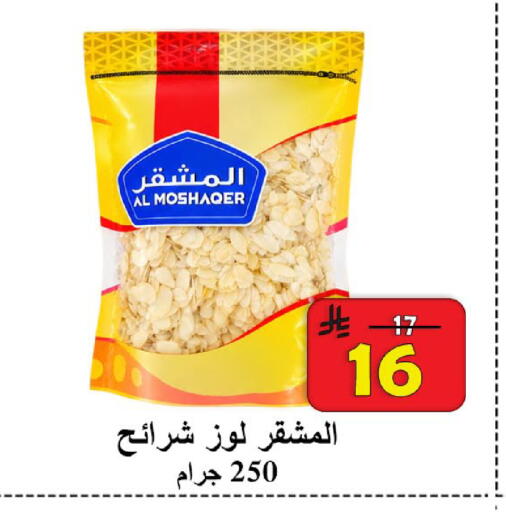 available at شركة محمد فهد العلي وشركاؤه in مملكة العربية السعودية, السعودية, سعودية - الأحساء‎