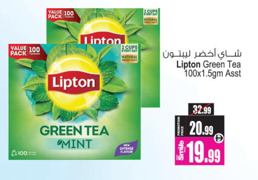 Mint available at Ansar Mall in UAE - Sharjah / Ajman