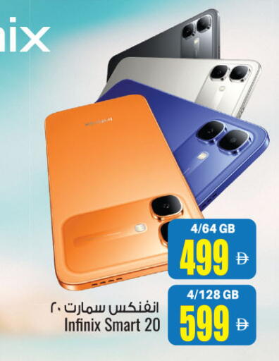available at Ansar Mall in UAE - Sharjah / Ajman