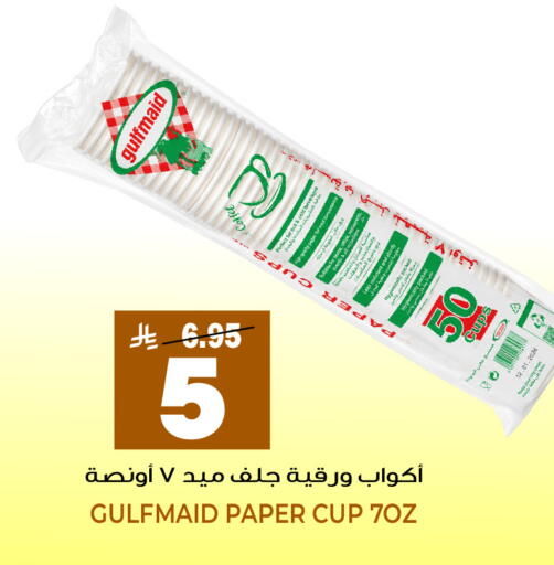 available at جراند هايبر in مملكة العربية السعودية, السعودية, سعودية - جدة