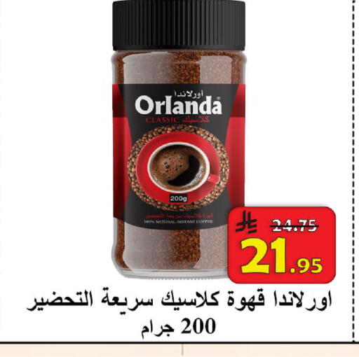 available at شركة محمد فهد العلي وشركاؤه in مملكة العربية السعودية, السعودية, سعودية - الأحساء‎