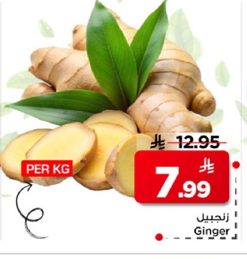 Ginger available at مارك & سيف in مملكة العربية السعودية, السعودية, سعودية - الرياض