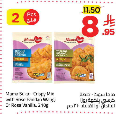 Banana Vanilla available at وهج مارت in مملكة العربية السعودية, السعودية, سعودية - جدة