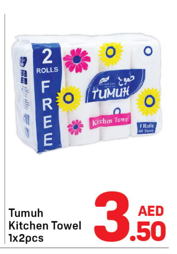available at دي تو دي in الإمارات العربية المتحدة , الامارات - دبي