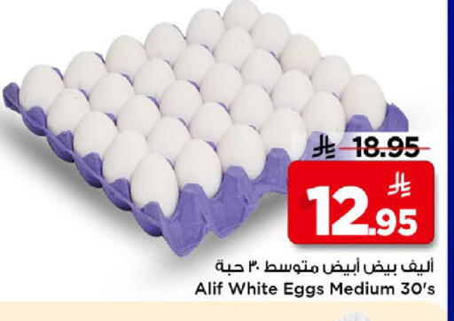 available at Mark & Save in KSA, Saudi Arabia, Saudi - Al Khobar