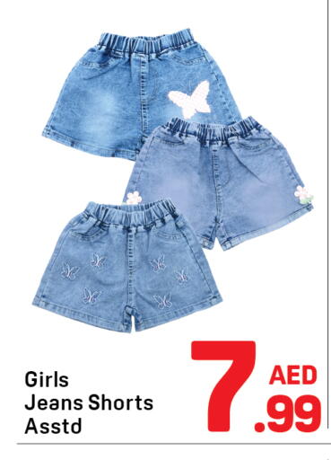 available at دي تو دي in الإمارات العربية المتحدة , الامارات - دبي