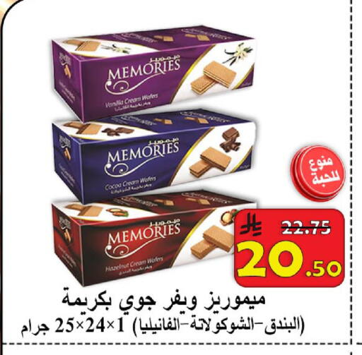 Vanilla available at  Ali Sweets And Food in KSA, Saudi Arabia, Saudi - Al Hasa
