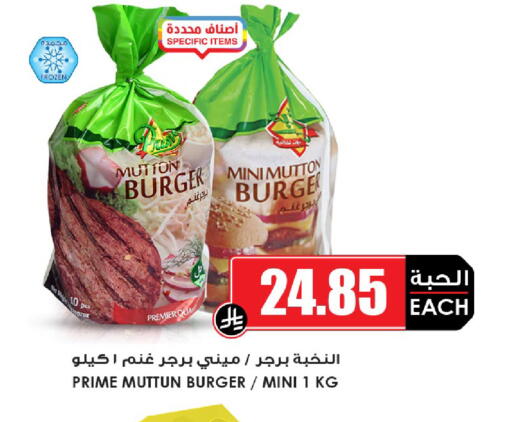 available at أسواق النخبة in مملكة العربية السعودية, السعودية, سعودية - الخرج