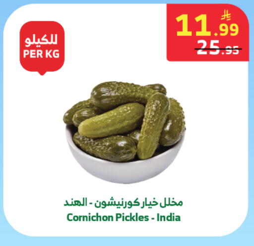 available at Al Raya in KSA, Saudi Arabia, Saudi - Medina