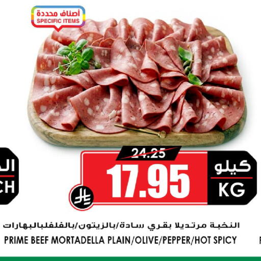 Pepper available at Prime Supermarket in KSA, Saudi Arabia, Saudi - Al-Kharj