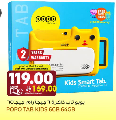 available at Grand Hyper in KSA, Saudi Arabia, Saudi - Jeddah